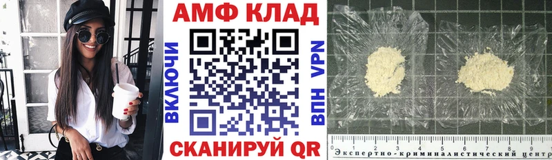 АМФ VHQ Кяхта
