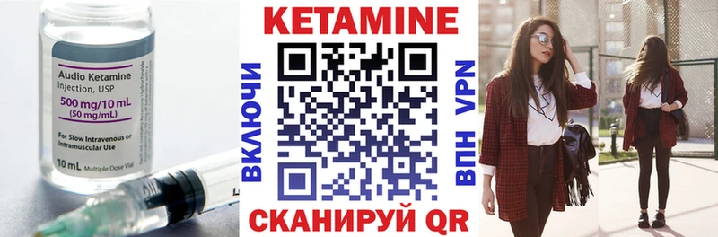 КЕТАМИН ketamine  Кяхта 