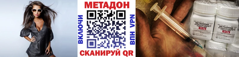 МЕТАДОН кристалл  дарнет шоп  Кяхта 
